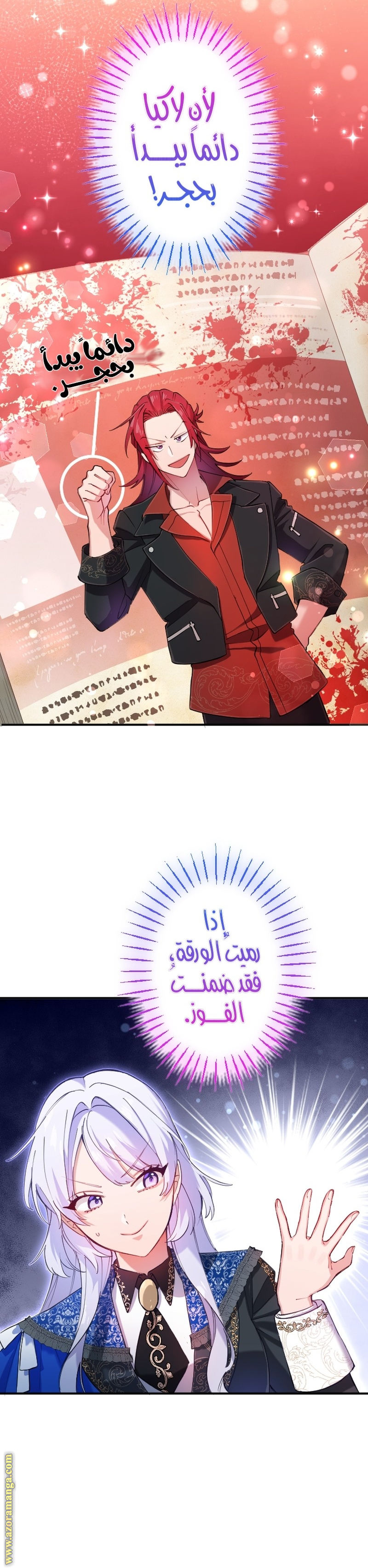 Comic page