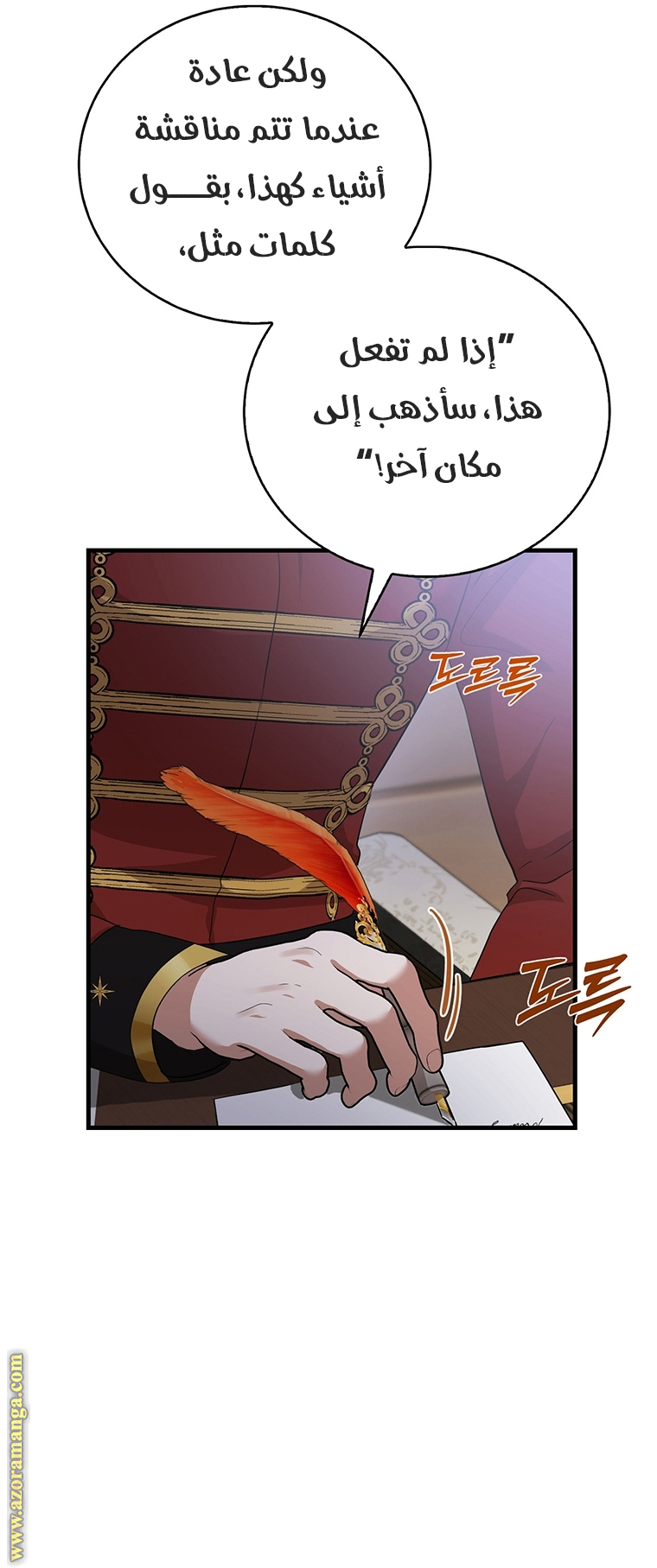 Comic page