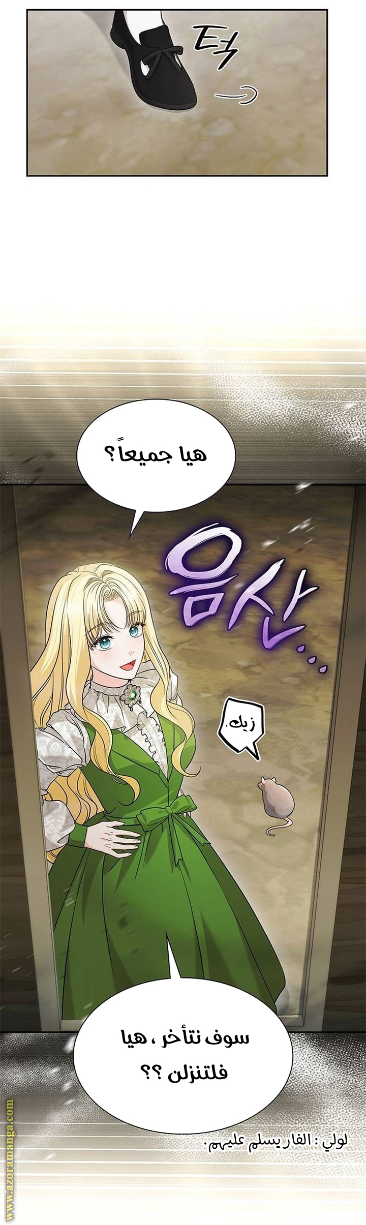 Comic page