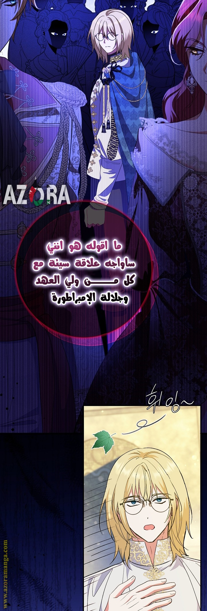 Comic page