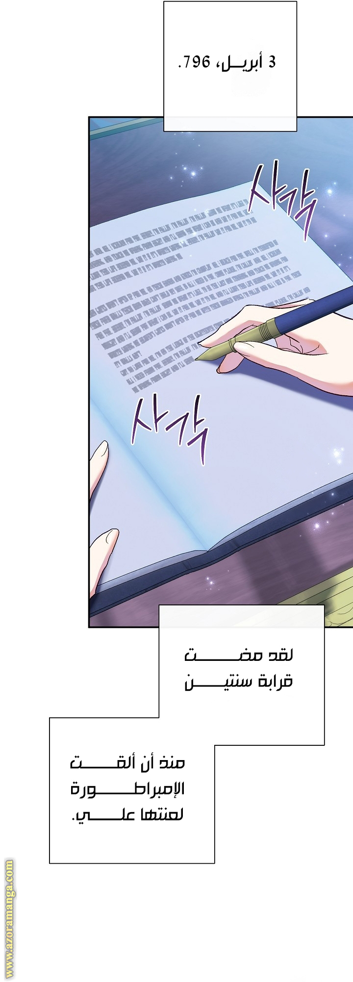 Comic page