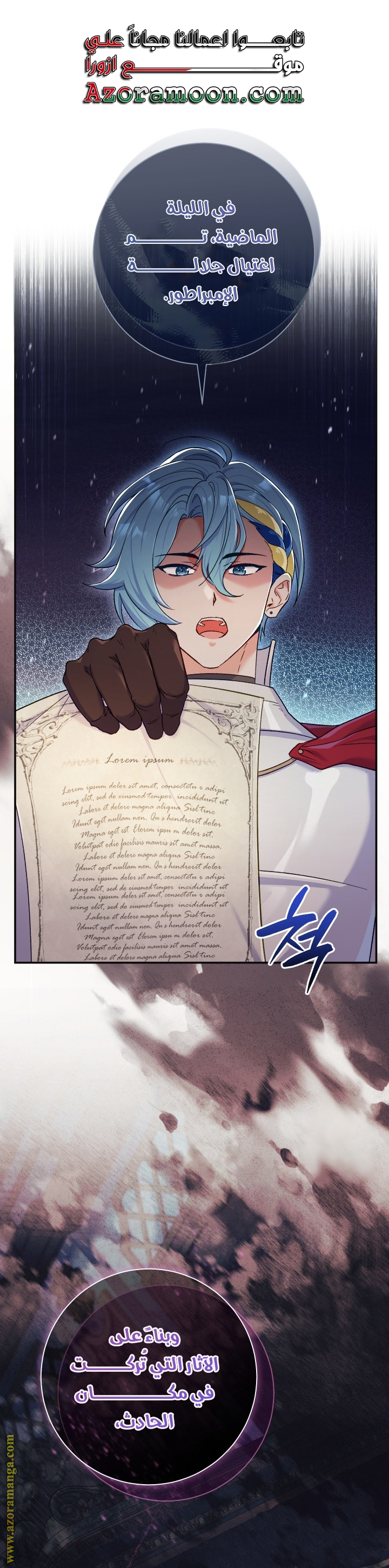 Comic page