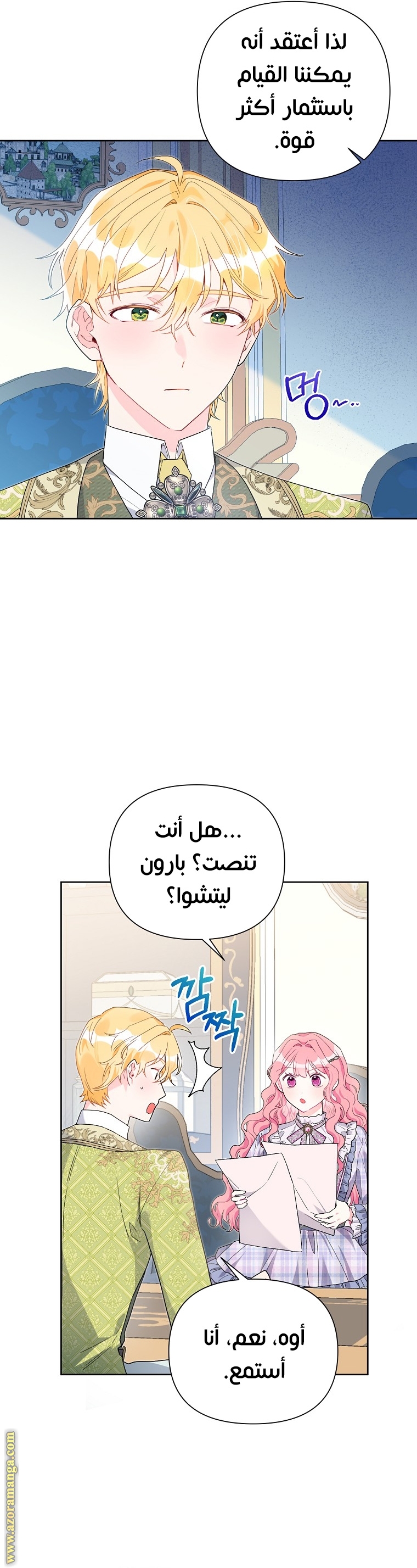Comic page