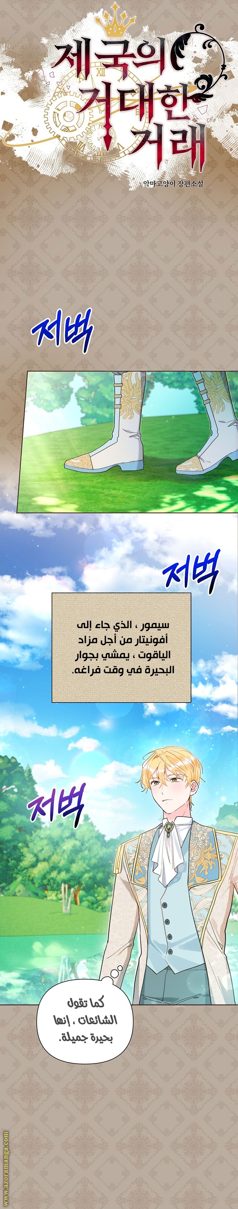 Comic page