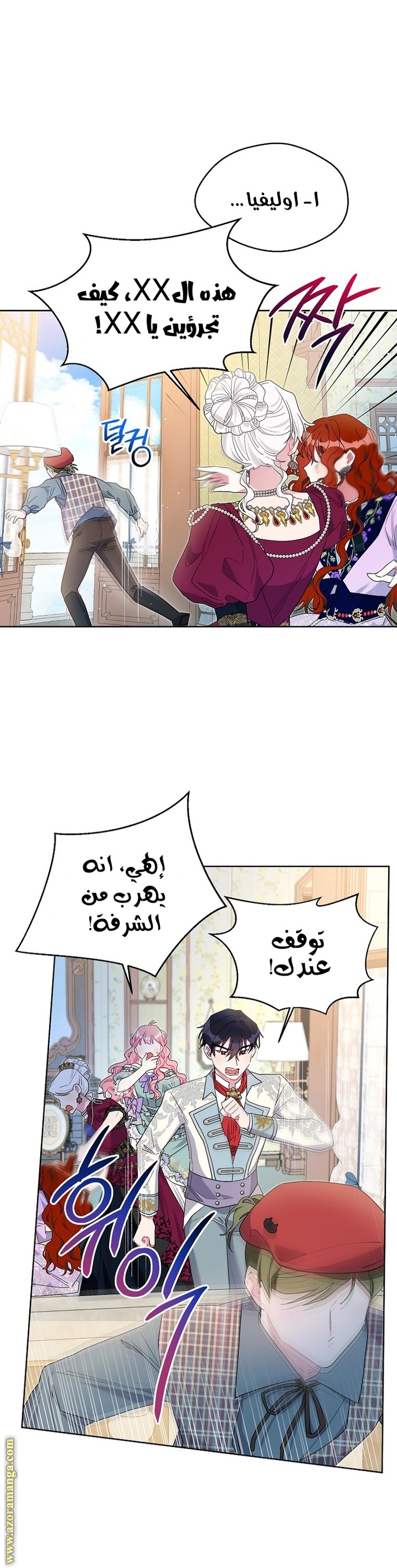 Comic page