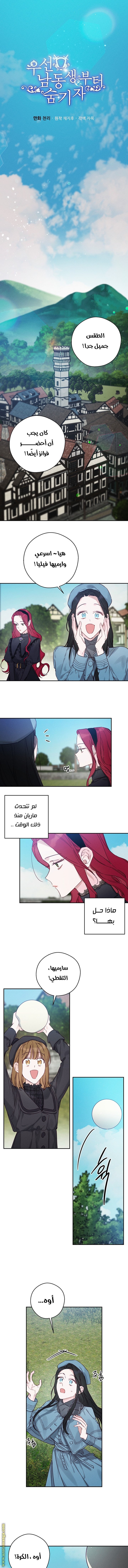 Comic page
