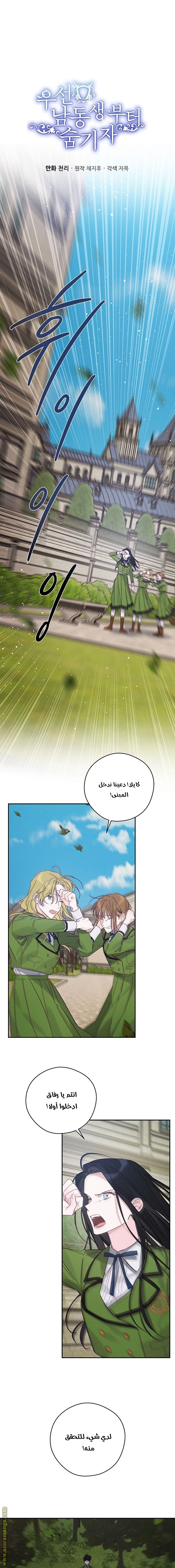 Comic page