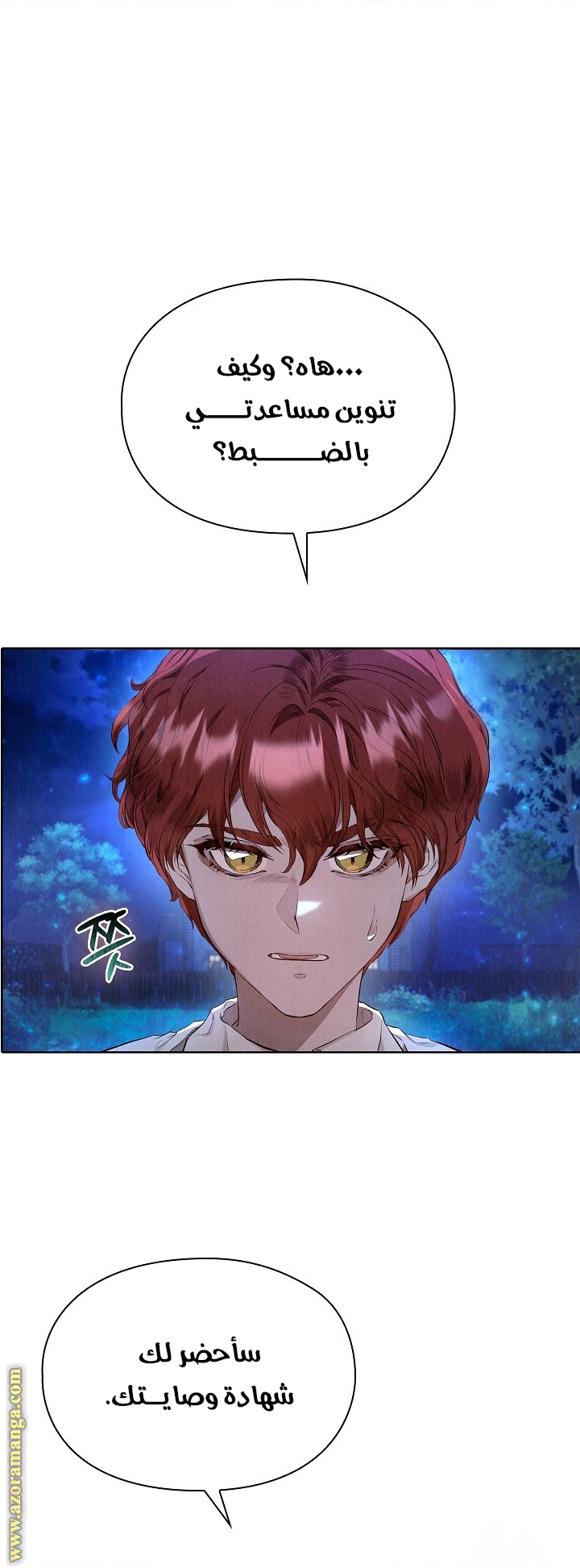 Comic page