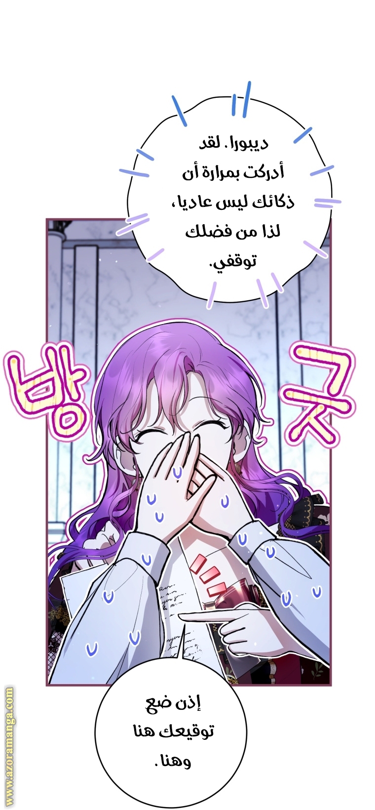 Comic page