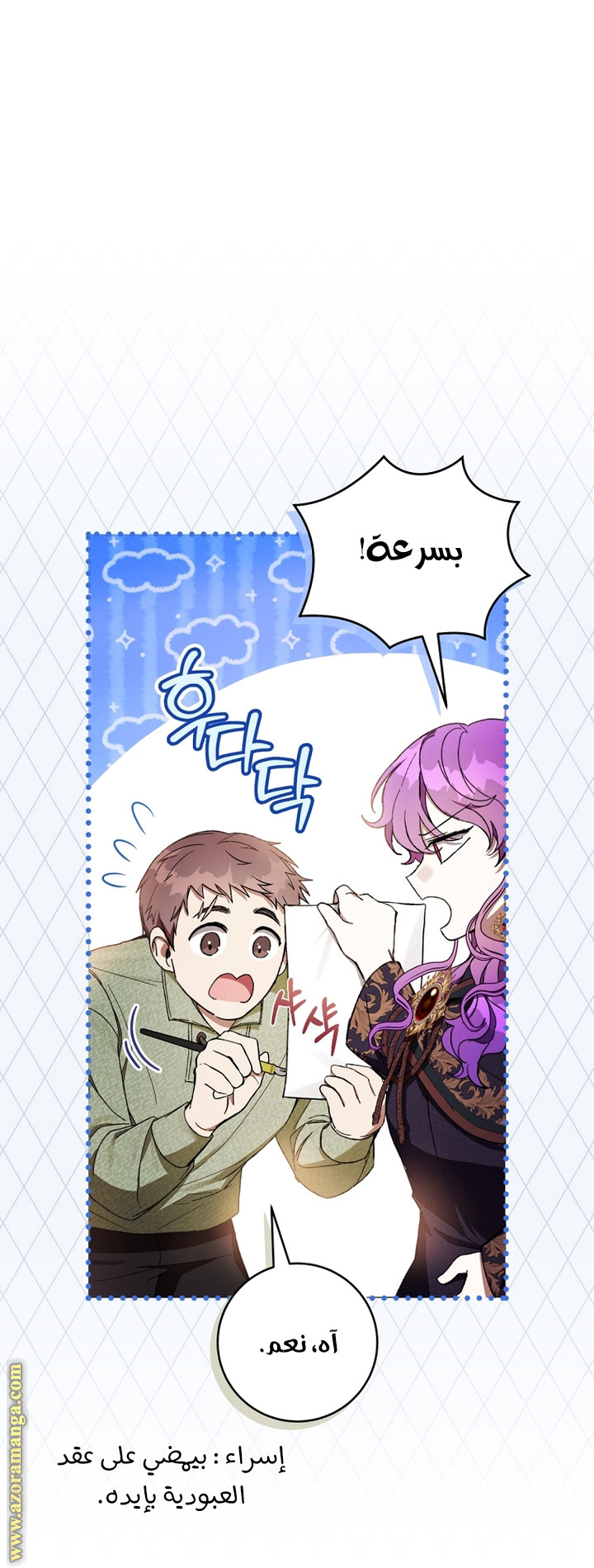 Comic page
