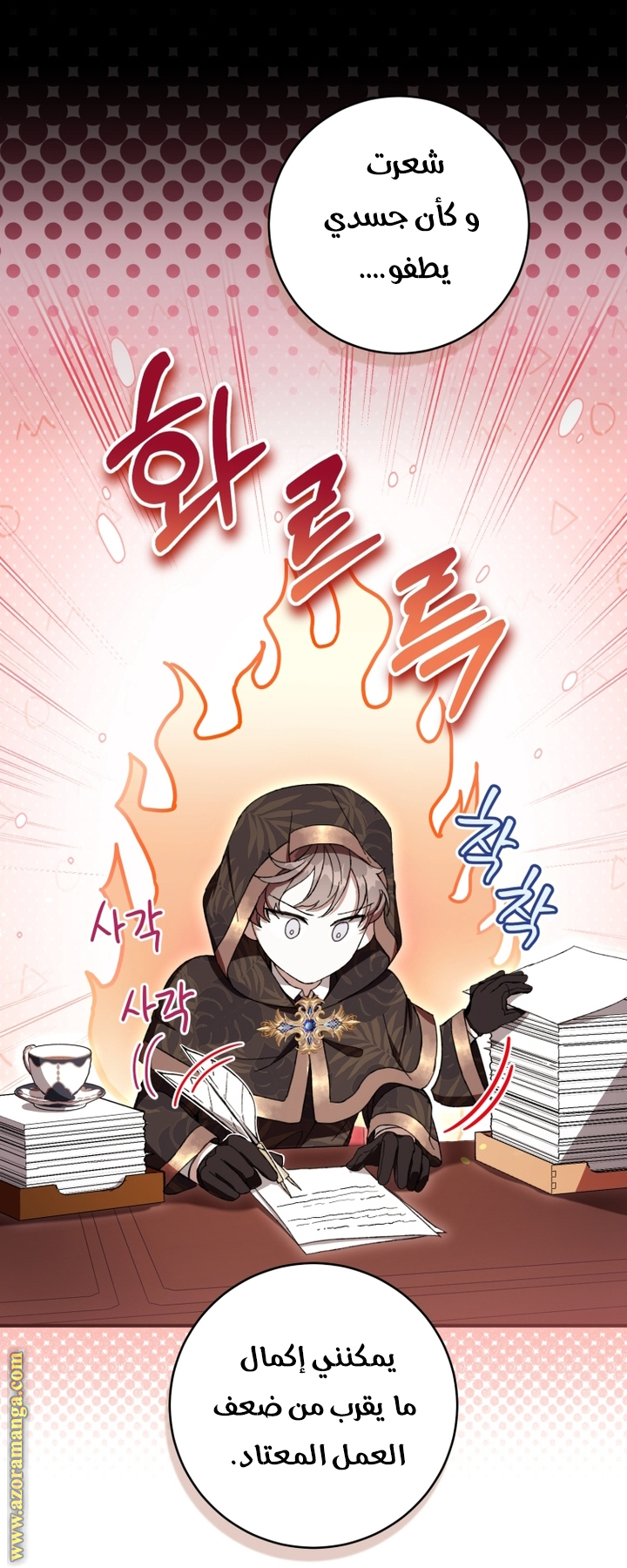 Comic page