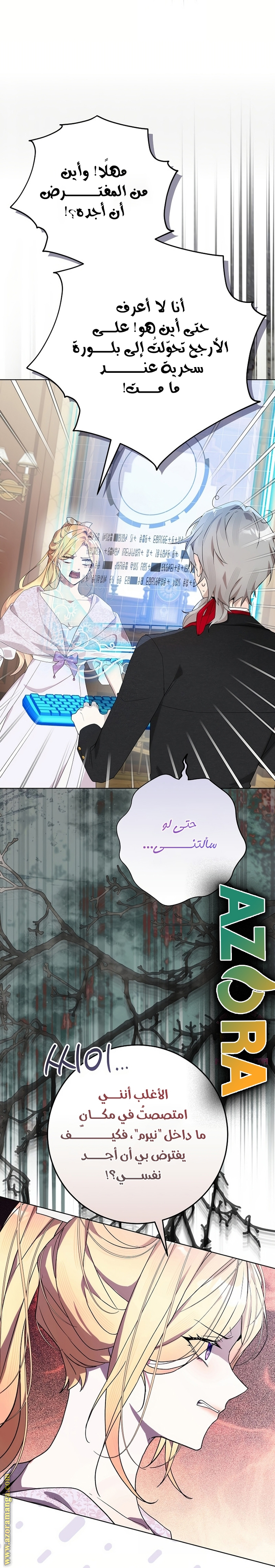 Comic page