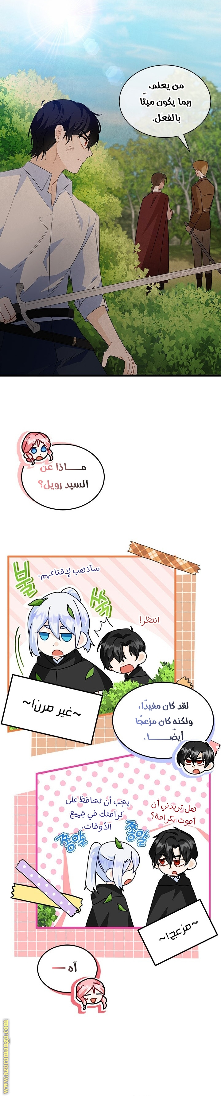 Comic page
