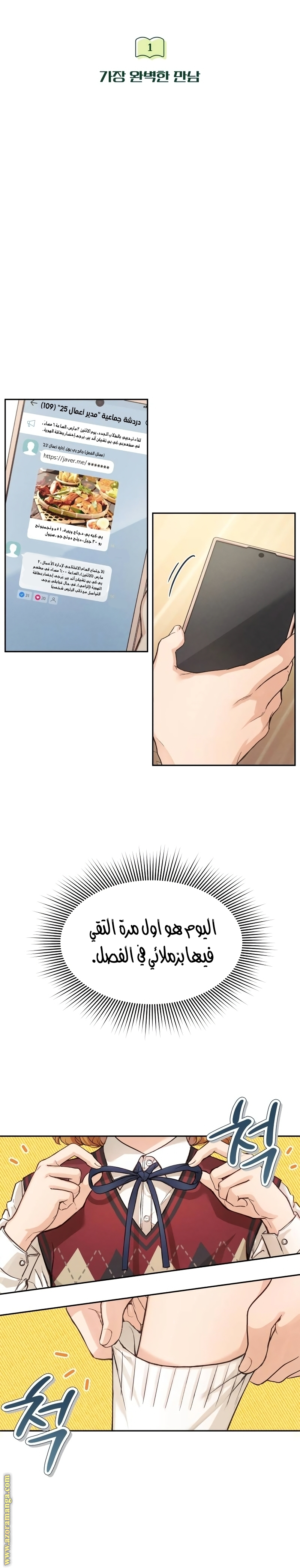 Comic page