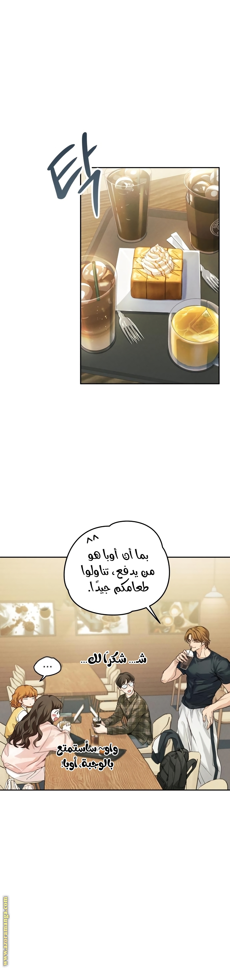 Comic page