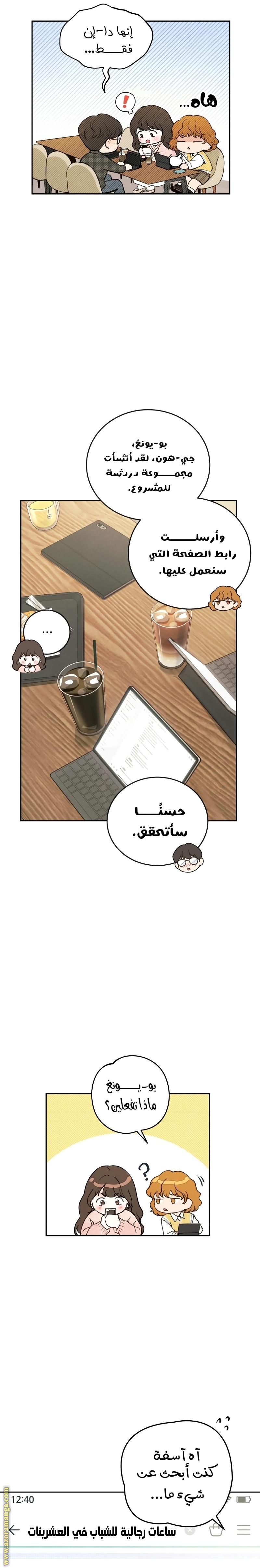 Comic page