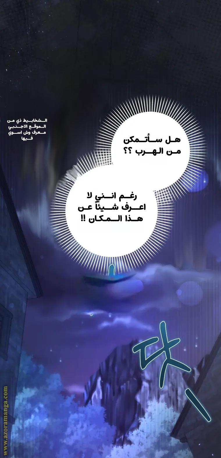 Comic page