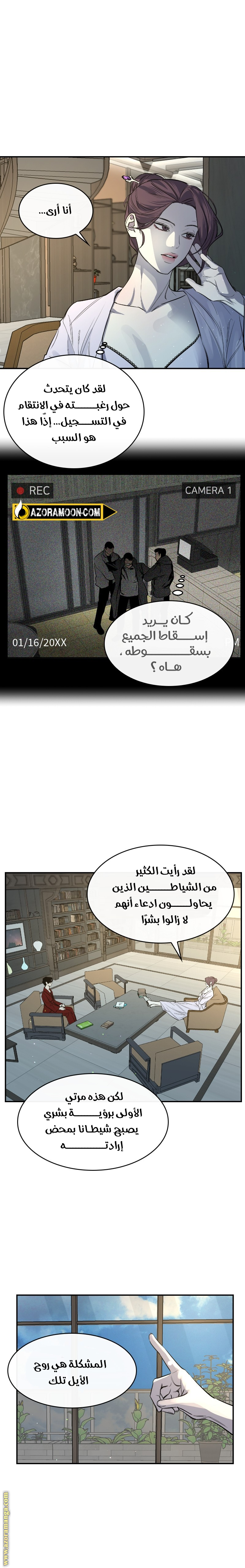 Comic page
