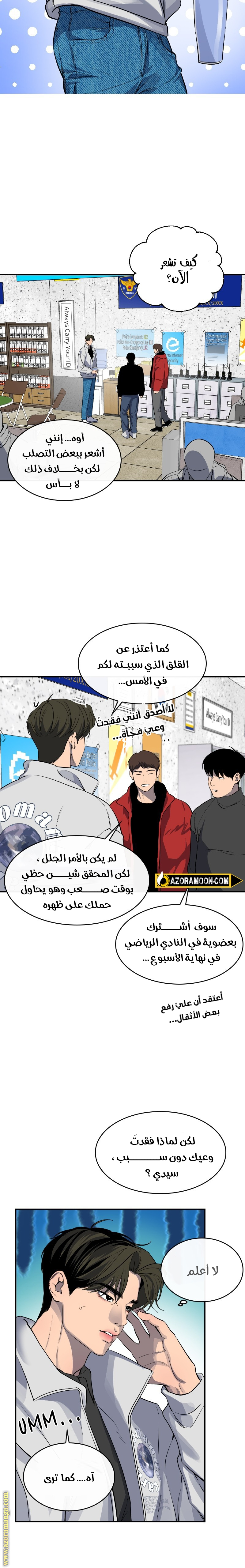 Comic page