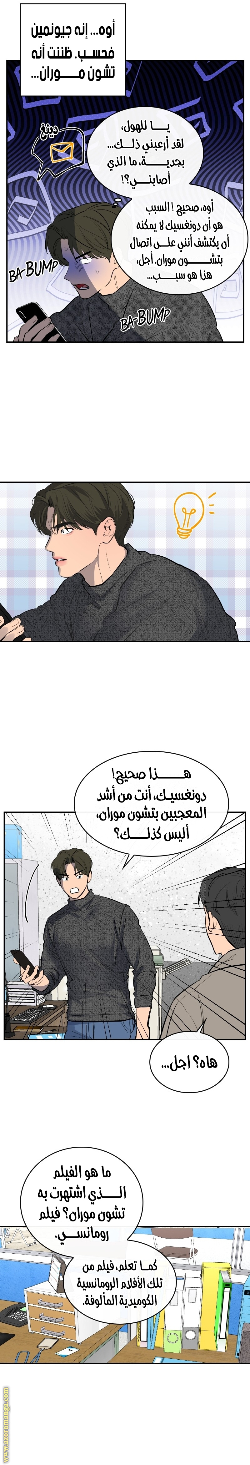 Comic page