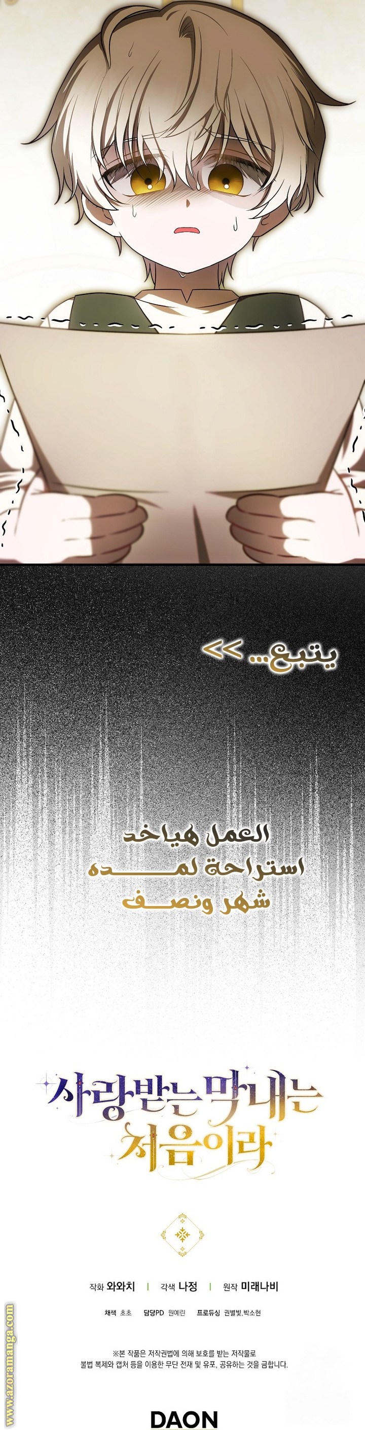 Comic page
