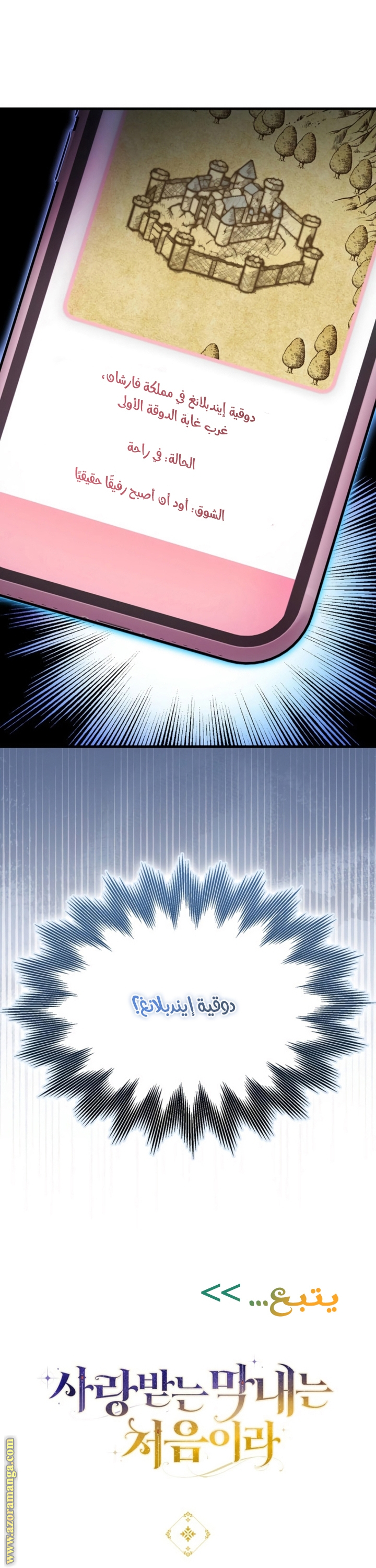Comic page