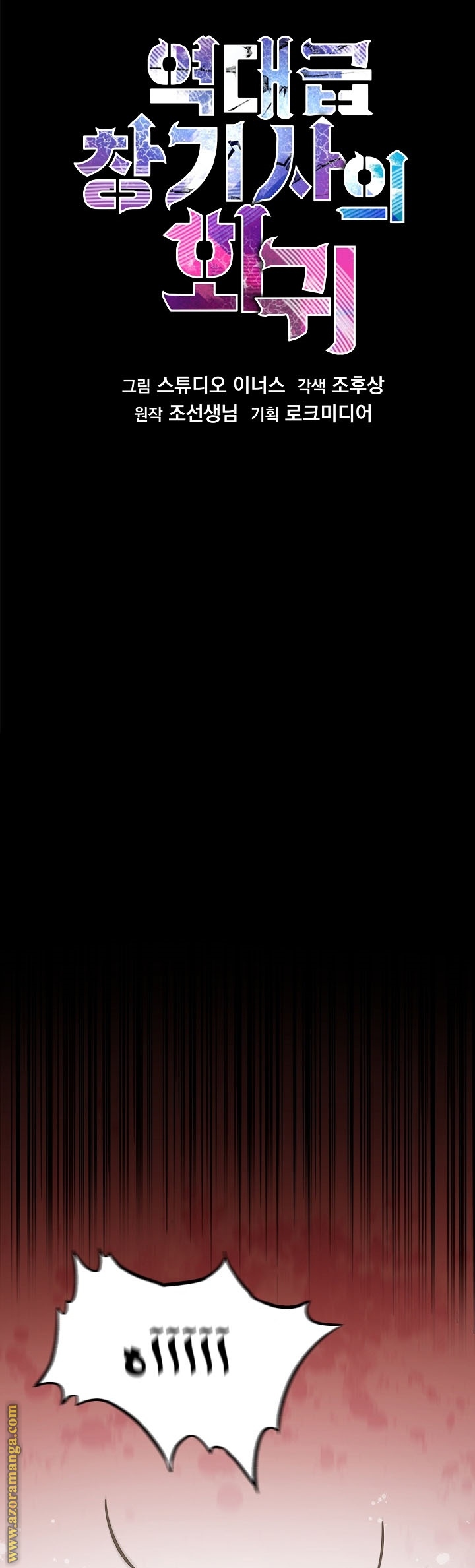 Comic page
