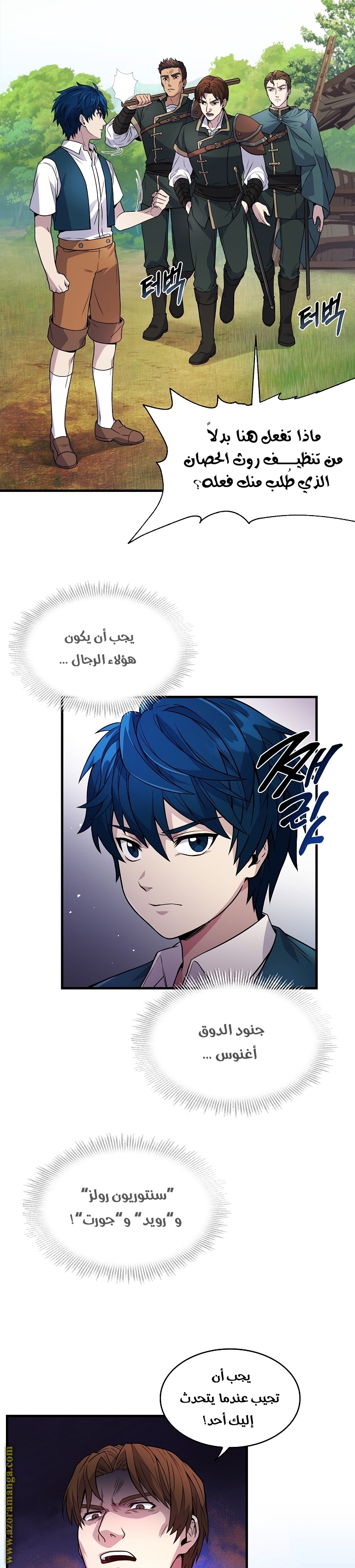 Comic page