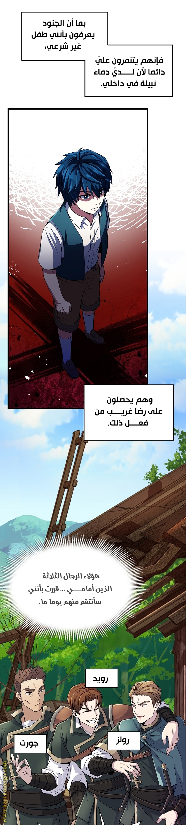 Comic page
