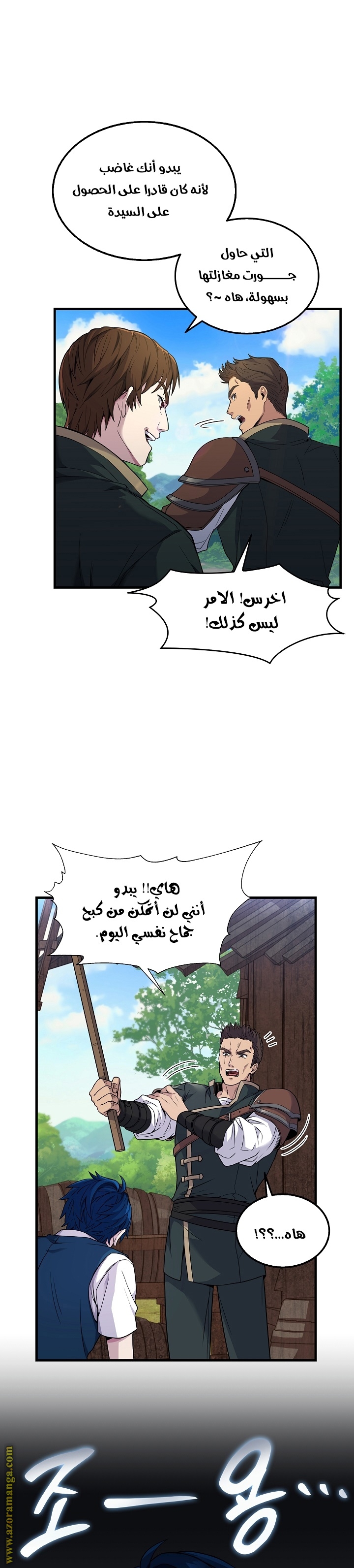 Comic page