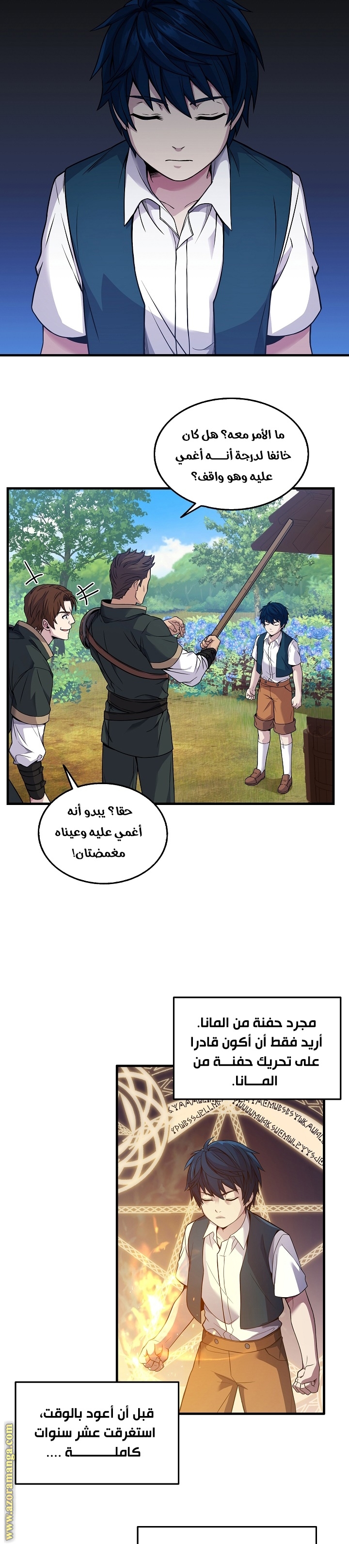 Comic page
