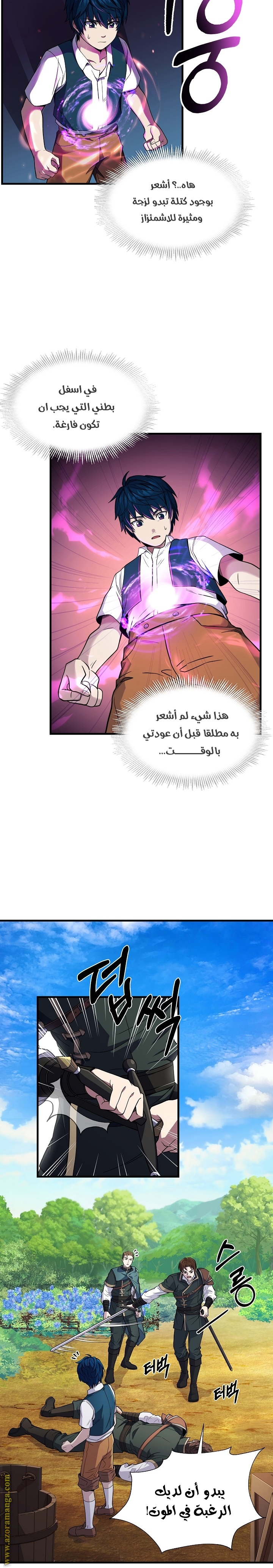 Comic page
