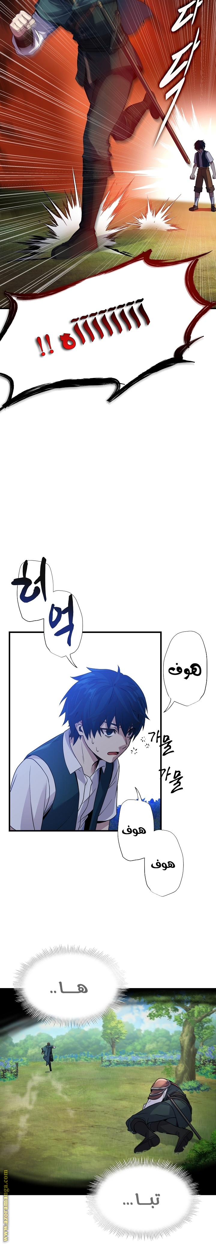 Comic page