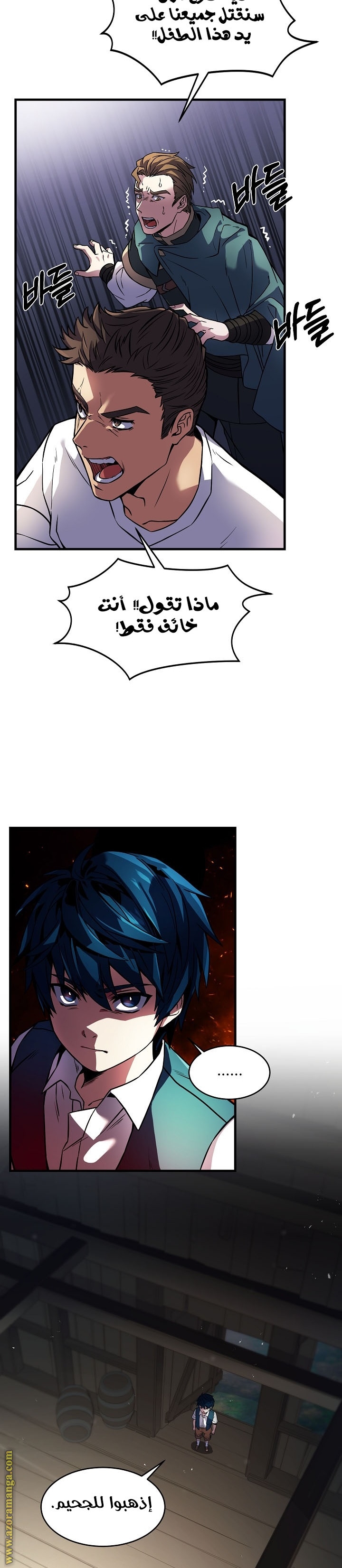 Comic page
