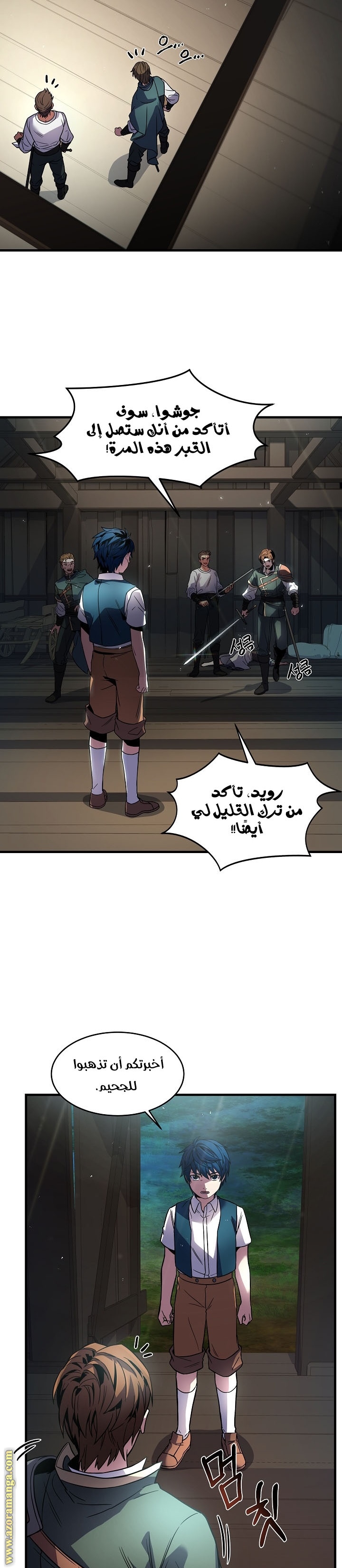 Comic page