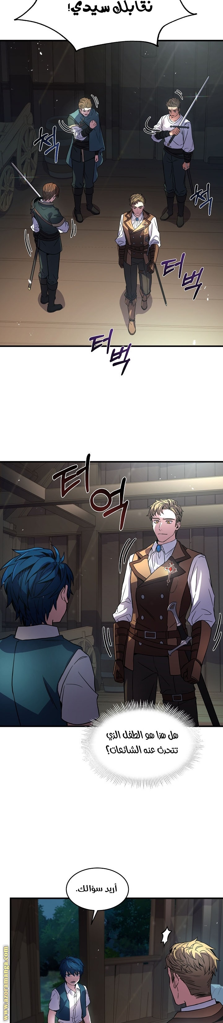 Comic page