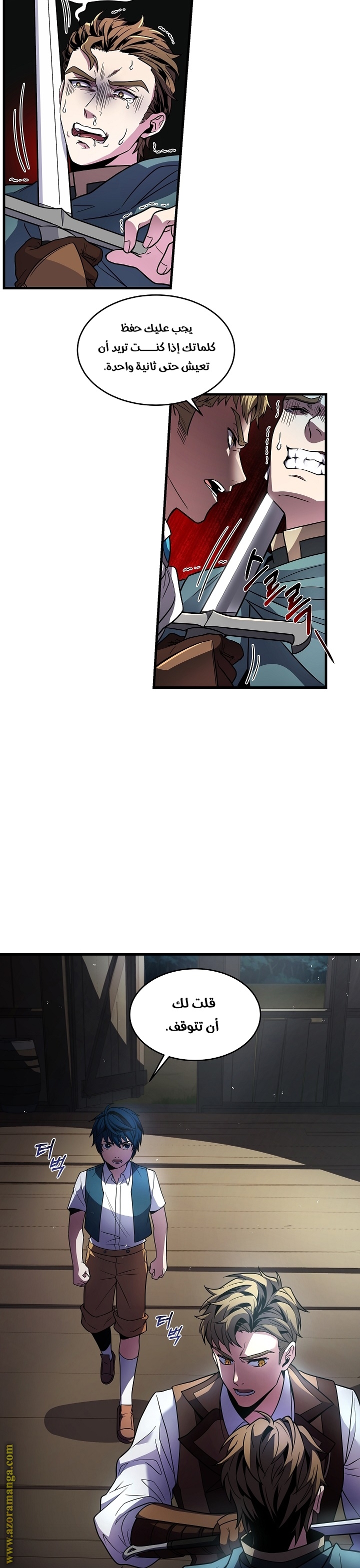 Comic page