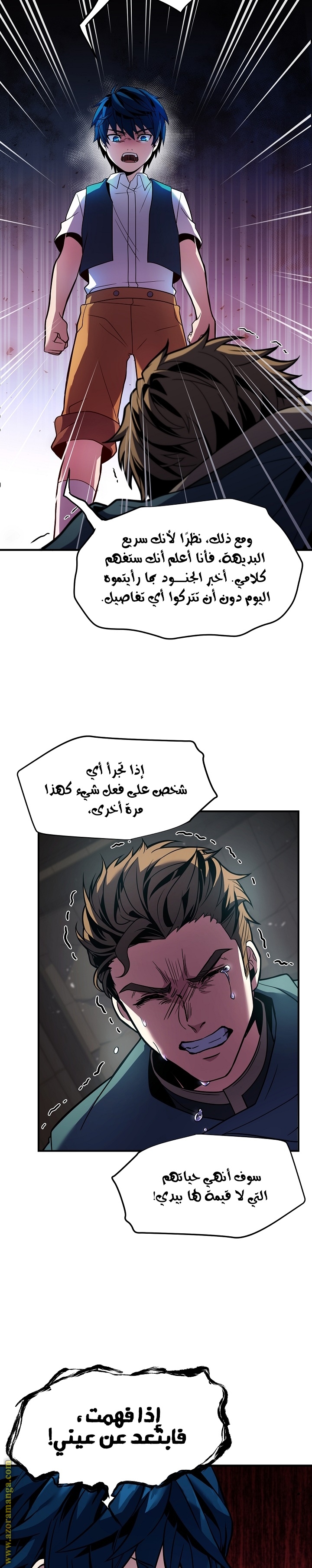 Comic page