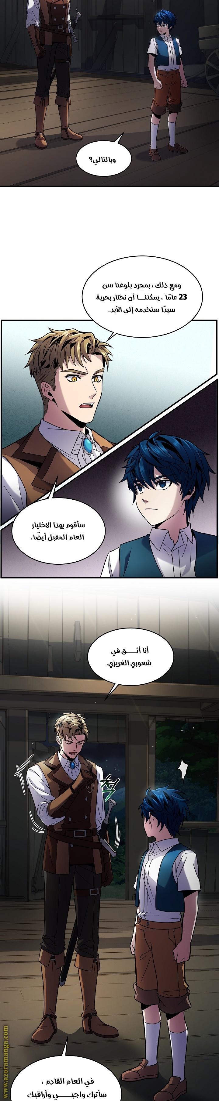 Comic page