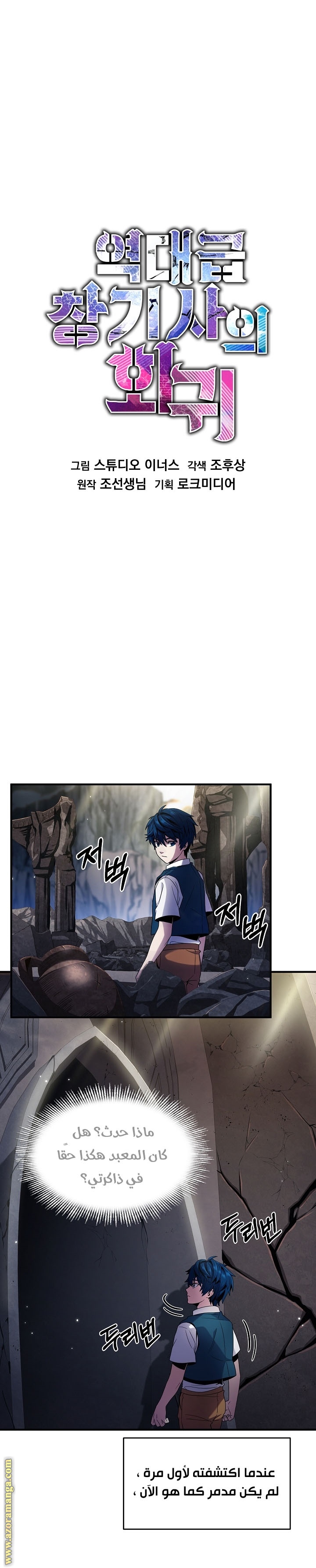 Comic page