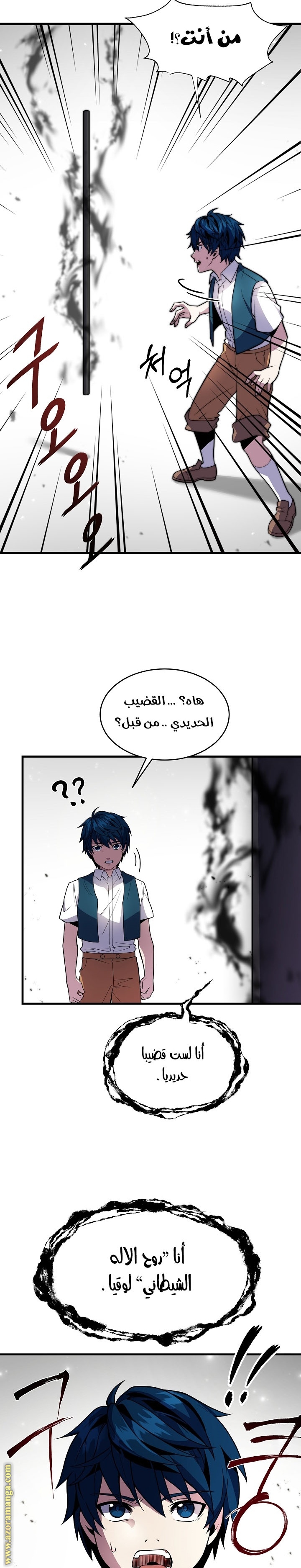 Comic page