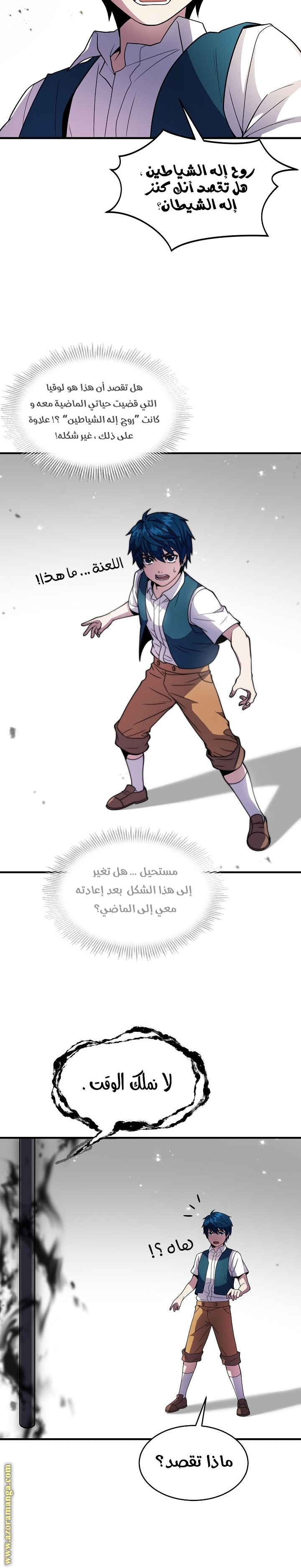 Comic page