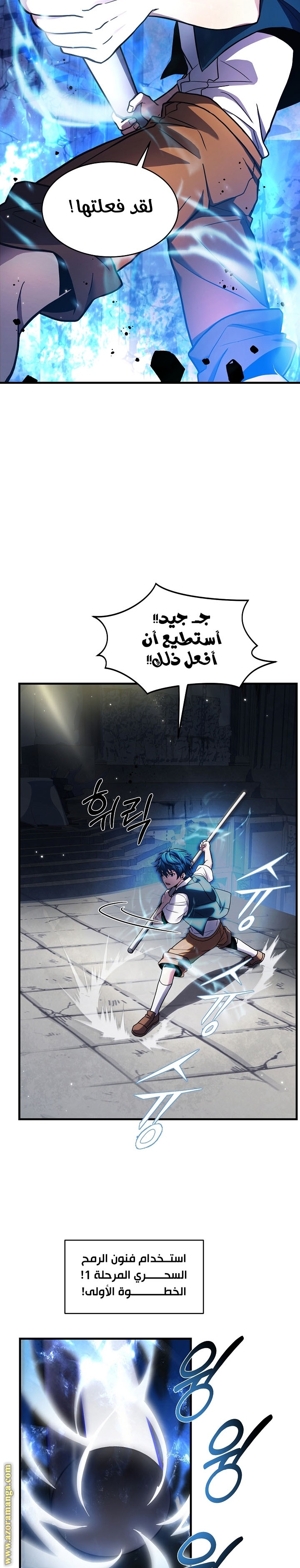 Comic page