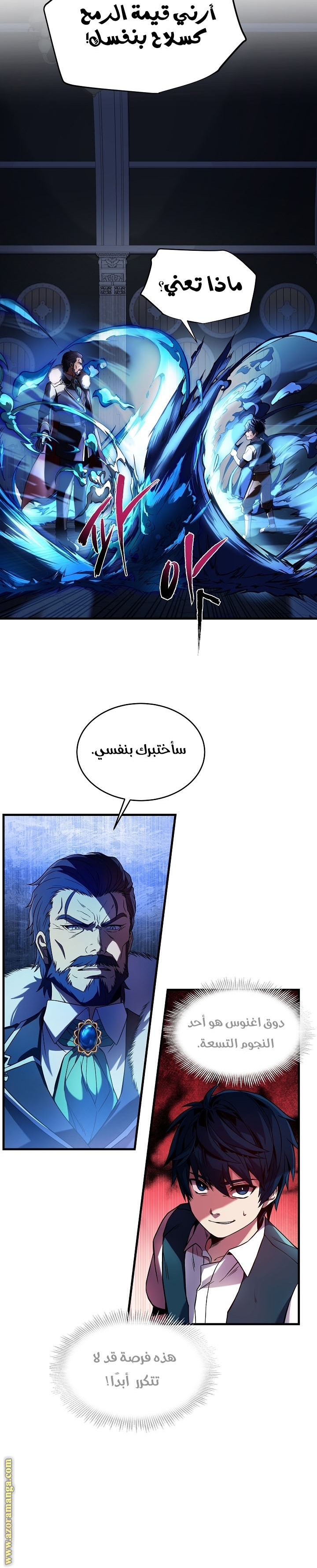 Comic page