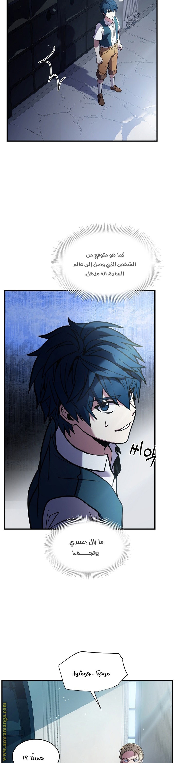 Comic page
