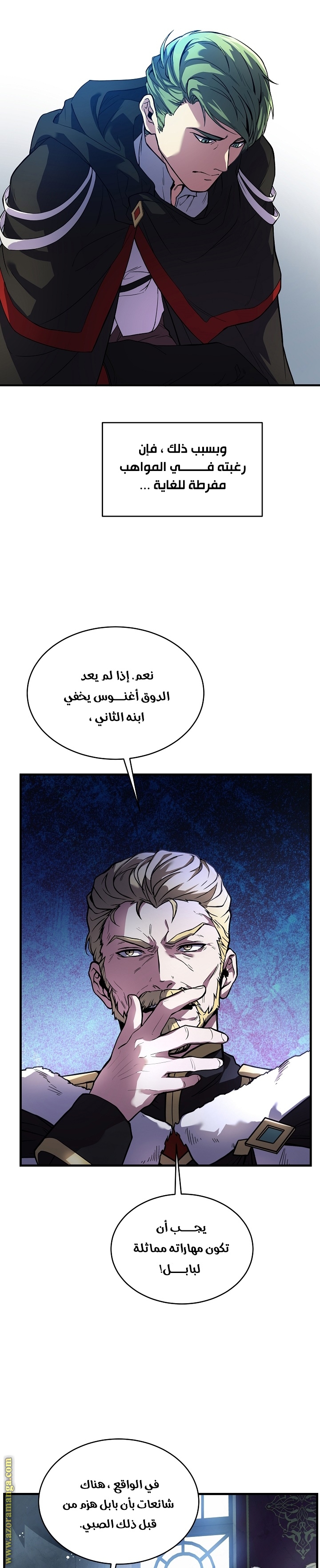 Comic page