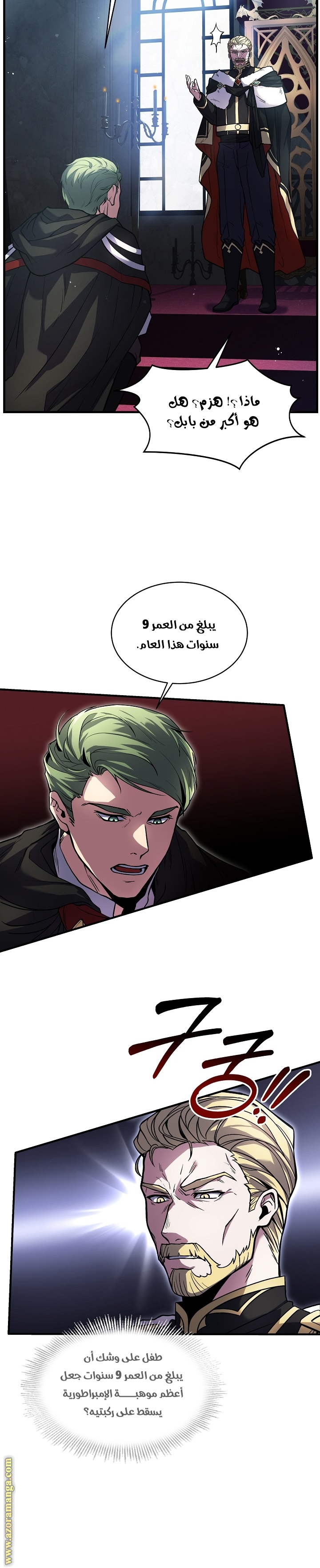 Comic page
