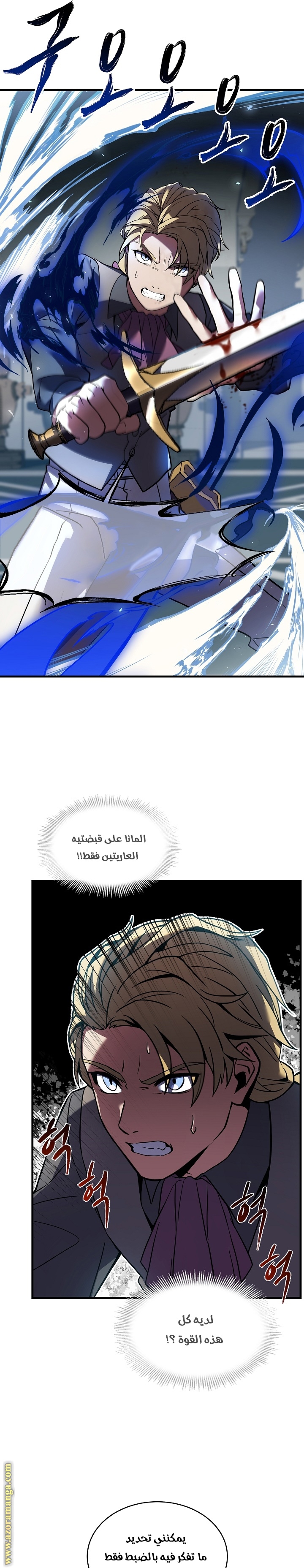 Comic page