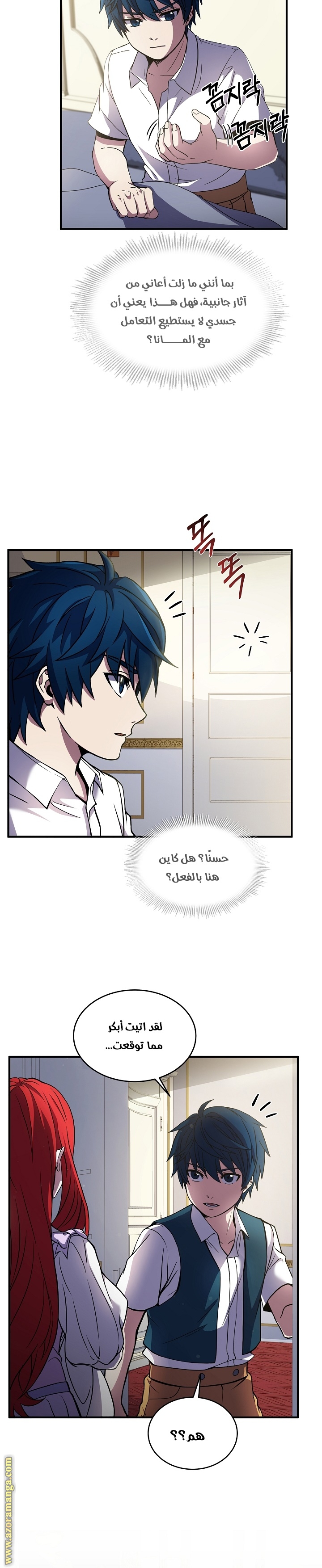 Comic page