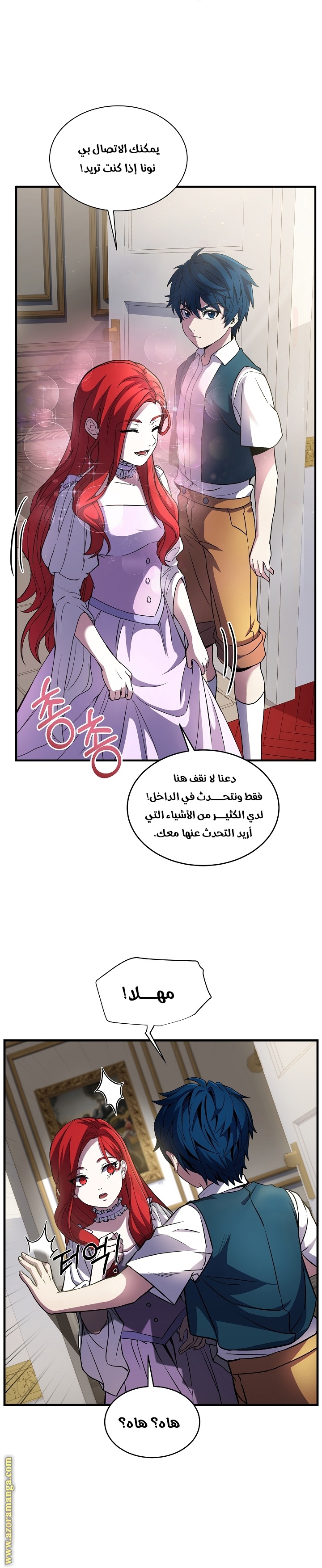 Comic page